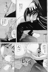 [Meika] Aishou Shindan (COMIC SIGMA 2010-11 Vol.50)