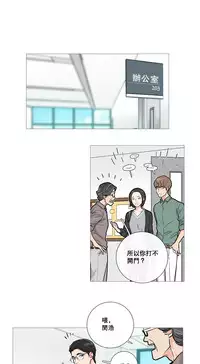 [The Jinshan] Sadistic Beauty Ch.1-19 [Chinese] [17汉化]