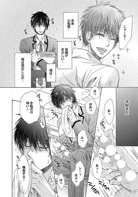 Share House Seikatsu de Shiawase ni Naru 100 no Houhou