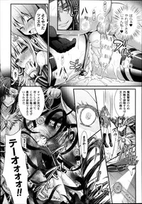 COMIC Unreal 2014-08 Vol.50