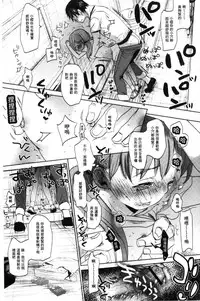 [Okada Kou] Dare ni mo Ienai Koto [Chinese]