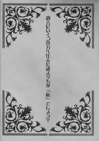 [Pink Kitten (Naokichi.)] Sono Shitsuji, Kichiku ~Shounen Yuugi Kanzenban~ (Black Butler)