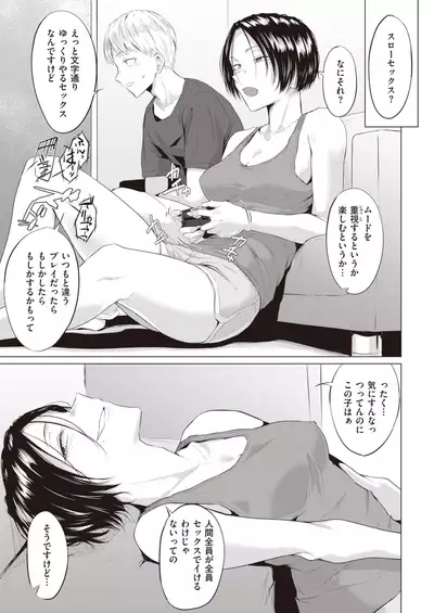 COMIC Kairakuten 2021-08