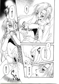 [Anthology] Welcome Island Vol.4 (Sister Princess)