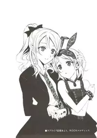 (C86) [Neko-bus Tei (Shaa, Gentle)] Hoshisora Kanojo. (Love Live!)