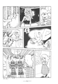 [Cybele Henshuubu (Various)] Cybele Vol. 7