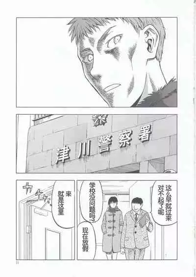 (C96) [Waku Waku Doubutsuen (Tennouji Kitsune)] blue snow blue scene.22 [Chinese]