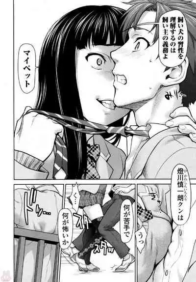 [Saida Kazuaki] Tsurugiri-san no Meirei wa Zetsu! Tai!! Vol. 01 [Digital]