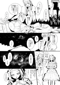 [YOSHITORA] Henkyou no Seijo