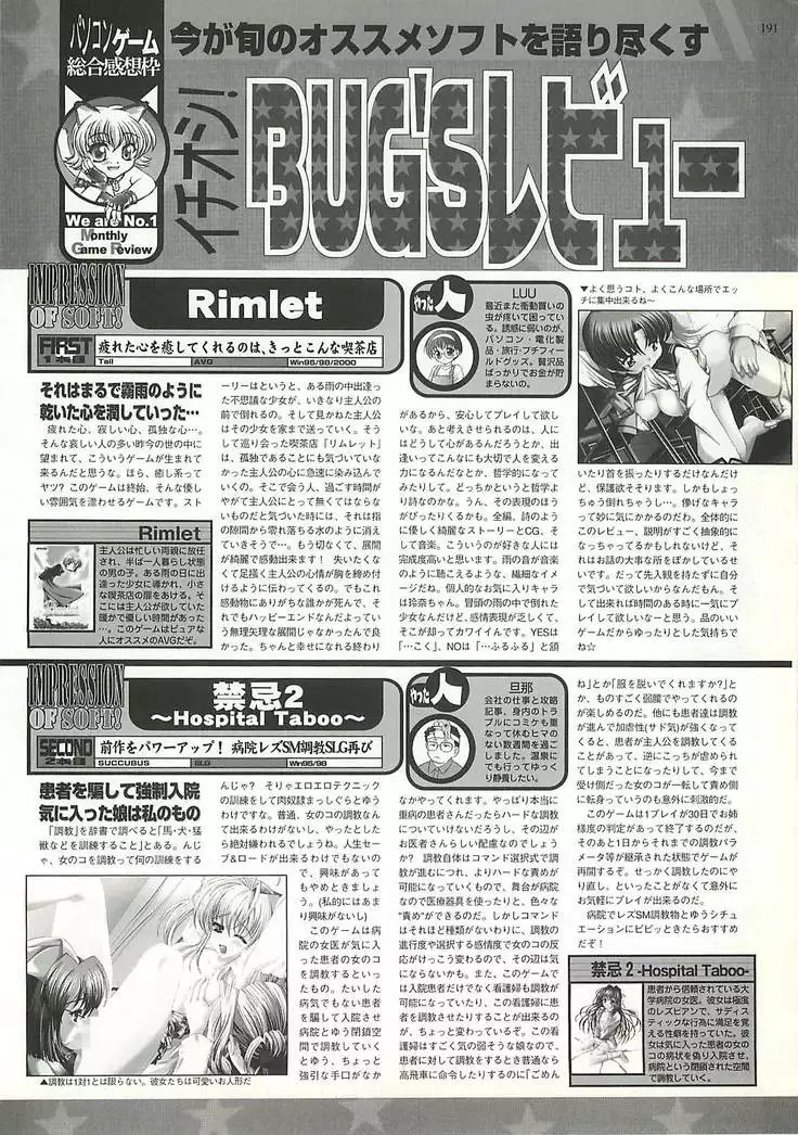 BugBug Magazine 2000-10 Vol 74