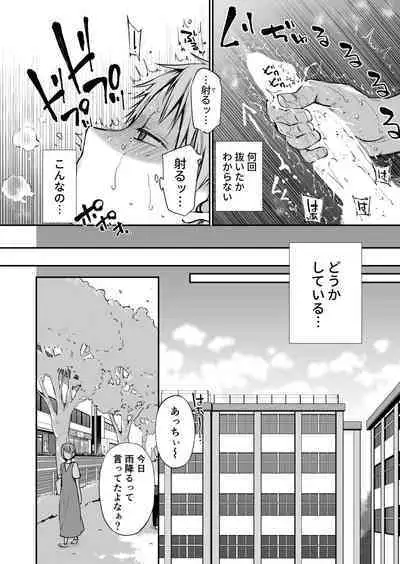 Ganjigaramena ojōsama no sei shori kareshi ni natta hanashi. Dainiwa