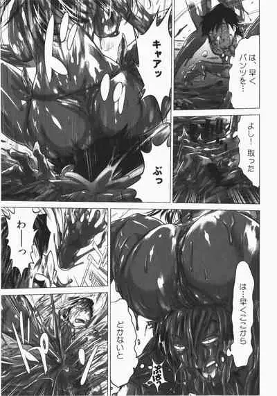 Ukkari Haicchatta! Itoko to Micchaku Game Chuu