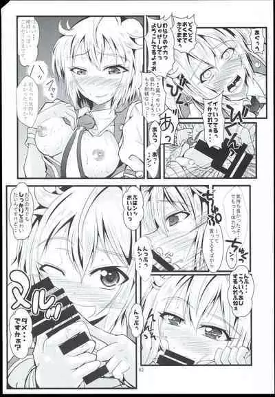 Otanoshimi no Kioku Sousyuuhen