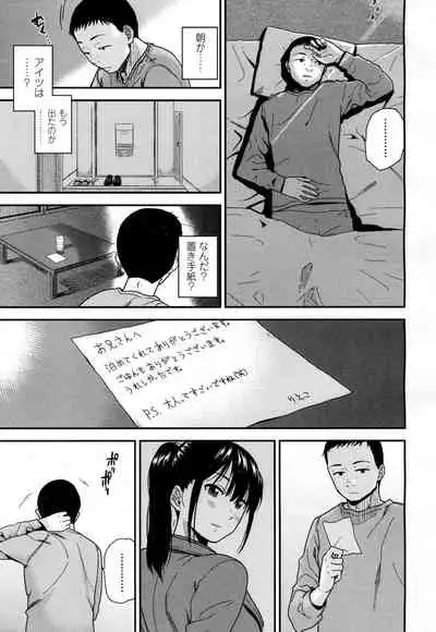 COMIC Koh 2016-07 Vol. 9 [Digital]