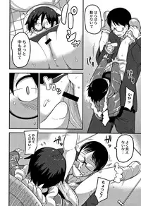 [Tsukusun] Egao Kankan