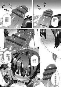 [Collagen] Honto wa nakayoshi (Otokonoko HEAVEN Vol. 24) [Chinese] [我是一隻貓漢化]