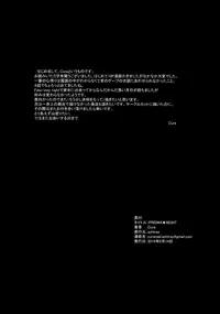 (C90) [ASHTRAY (Cura)] PRISMA★NIGHT (Fate/kaleid liner Prisma Illya)