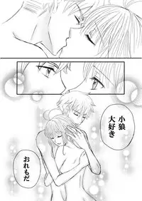 [崖の上のジャガー] エンドレス・ストーリー (Tsubasa Reservoir Chronicle) [Digital]