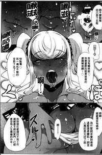 [Takato Kurosuke] Anaboko Obenki-chan [Chinese]