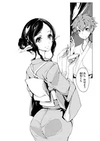 [Endou Okito] Elf no Yomeiri [Digital]