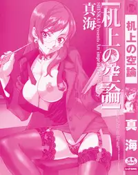 [SHINKAI] Kijyou no Kuuron [English]