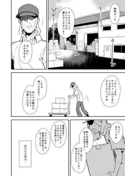 Shoujo M Soushuuhen Gekan