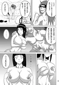 [Naruho-dou (Naruhodo)] Taikan Kyonyuu Shugi (Naruto) [Digital]