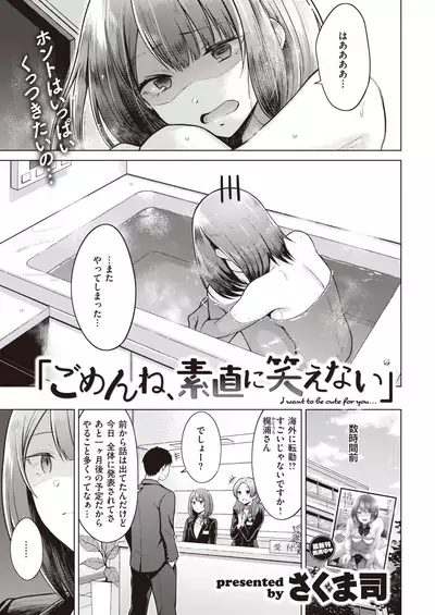 COMIC Kairakuten 2020-09