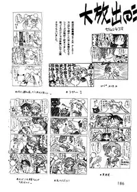 (C58) [BLACK DOG (Kuroinu Juu)] Gold Experience (Sailor Moon) [English] {Tithonium}