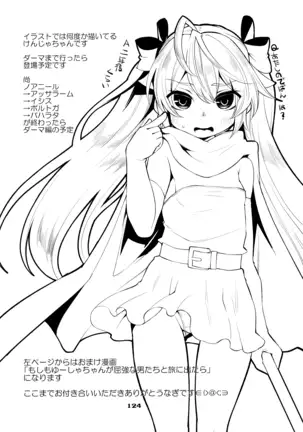 Benmusu Omnibus Vol. 1