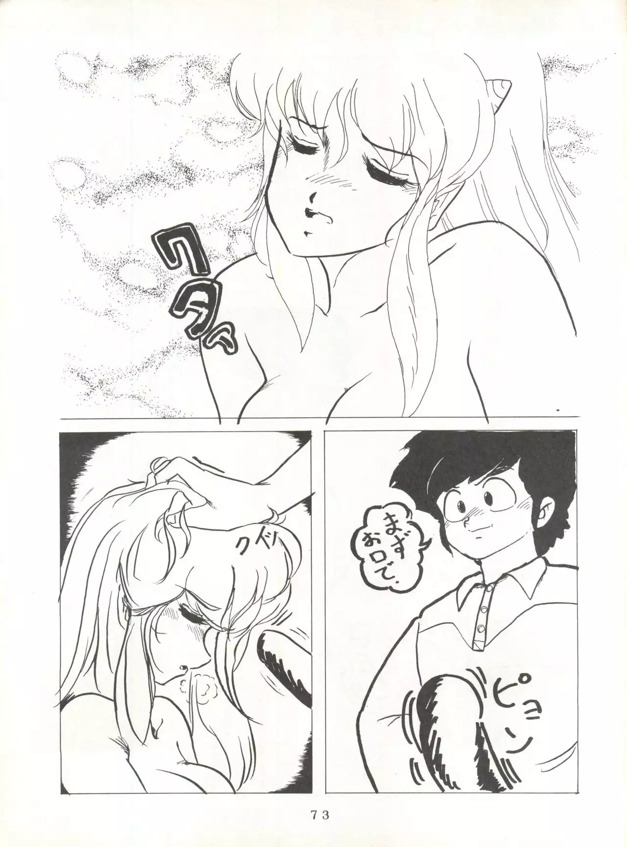 Soredake Naraba, mada ii ga