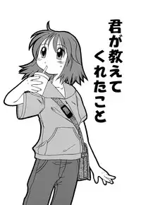 [Madou Uni] Hajimete no Sex