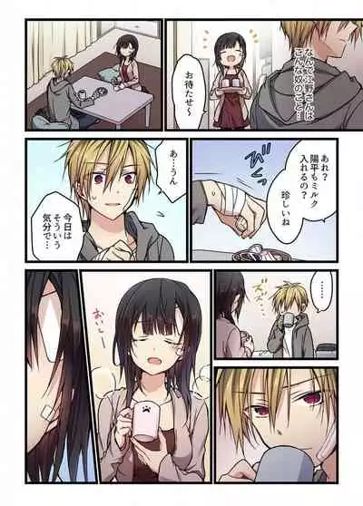 [Mio Hibiki] Even if you call it love 5 (Fun guild)