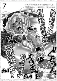 [キ印良品] 魔法少女がちんこ勝負 キ印良品ふたなり陵辱本愛憎版［2007年～2009年］