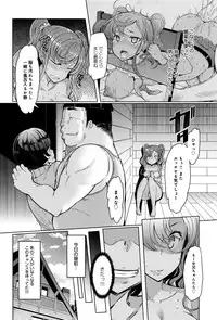 [EBA] Shimai Shima | Sister Island