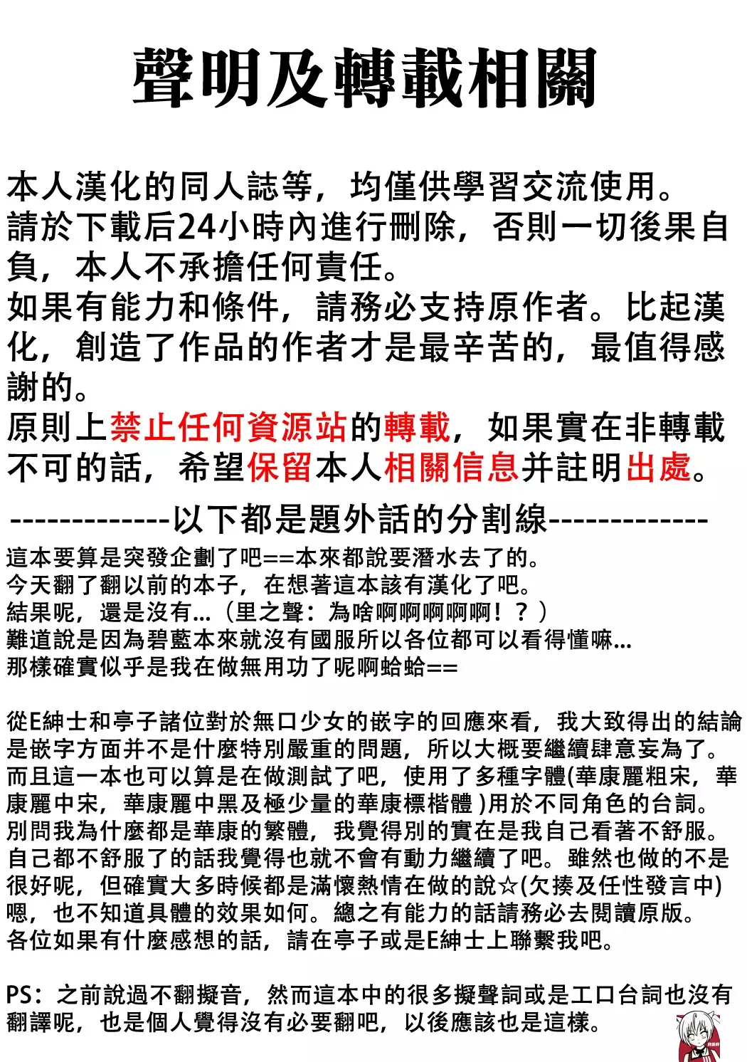 Warera ga Djeeta Danchou wa Dosukebe