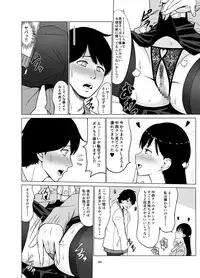 Inwai Kakei Gakuen 2