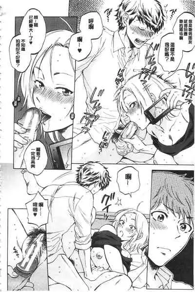 Kanojo ga Miteru Boku no Sex | 女友她正在看我的淫猥性交