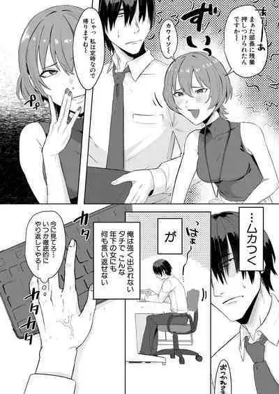 COMIC MILF 2022-12 Vol.69