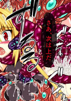 Hiseki Shinki Ingoku Hen Jou