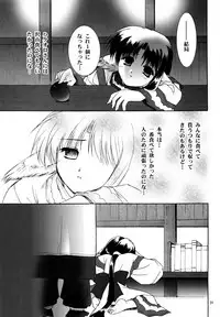 (C62) [C.A.T (Morisaki Kurumi)] Bright (Utawarerumono)