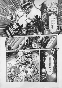 [Makita Aoi] Kyouteki Kagaku Club