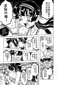 [Gorgeous Takarada] Cannon Sensei Tobashisugi Zenbu Shasei Shi!! | 佳能老師真是太狂了 [Chinese]