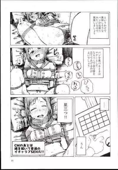 Ohara Michiru to Haru no Panpan Matsuri