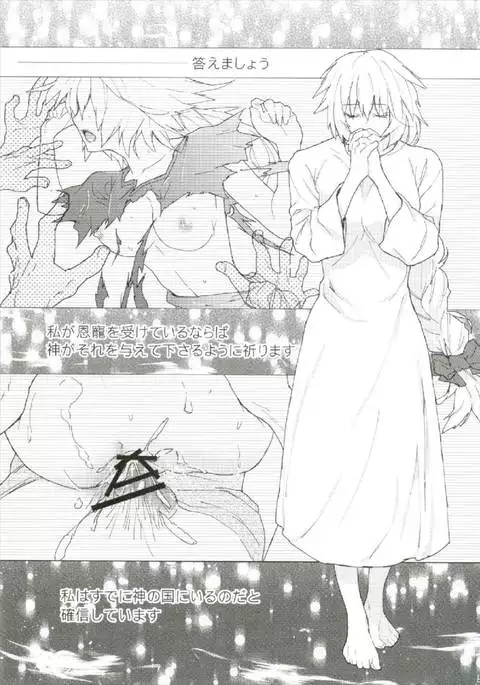 Jeanne-chan Haramase mase