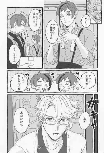 [Urimori (Roku)] AZ-MOGU (Disney: Twisted-Wonderland)