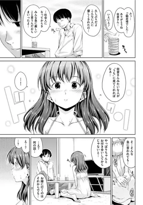 COMIC HANA-MAN 2016-04