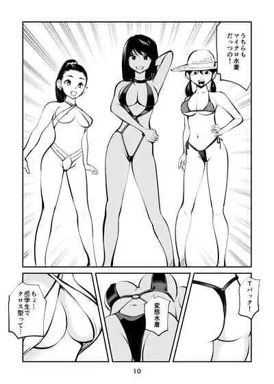 Denma Kyoudai & Juumai in Beach