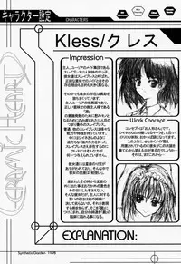 (C55) [Synthetic Garden (Miwa Yoshikazu)] Ceramic Hearts Asterisk