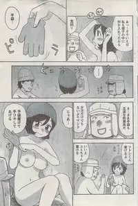 Monthly Vitaman 2008-03